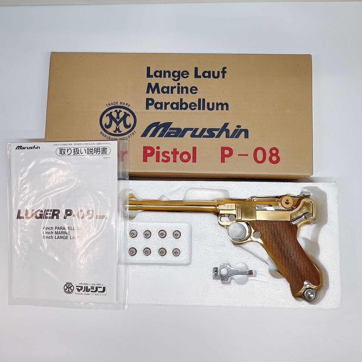 K1】 金属製モデルガン マルシン ルガーP08 Marine 6インチ K1】 金属製モデルガン マルシン ルガーP08 Marine 6インチ