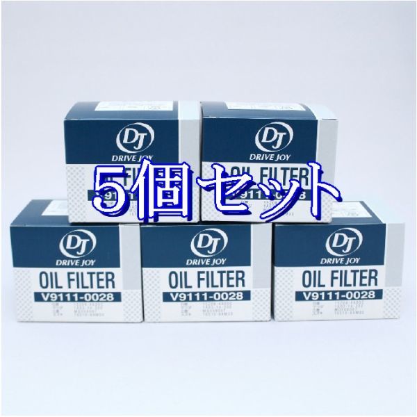 dd◆5個セット V9111-0028【AY100-SU003 相当】トヨタ DJ ドライブジョイ オイルフィルター オイルエレメント(離島と沖縄県お届け不可)_画像1