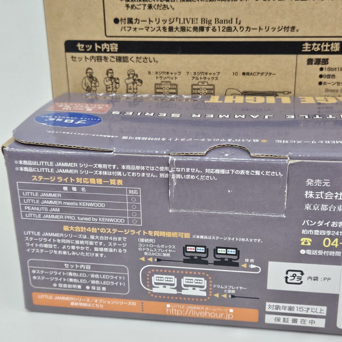 セット出品】LITTLE JAMMER PRO. ホーンセクション + STAGE セット出品】LITTLE JAMMER PRO. ホーンセクション + STAGE