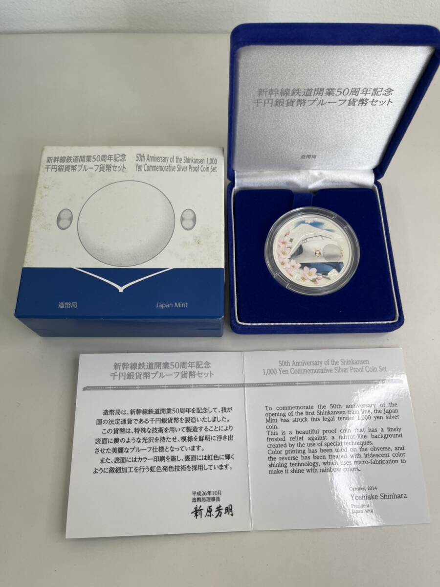 新幹線鉄道開業50周年記念 千円銀貨幣 1000円銀貨 31.1g 1000円 新幹線鉄道開業50周年記念 千円銀貨幣 1000円銀貨 31.1g 1000円