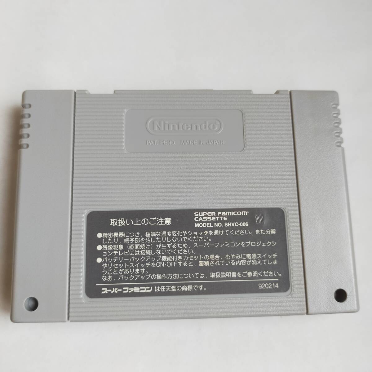 幽遊白書 特別編 スーパーファミコン 動作確認済・端子清掃済 幽遊白書 特別編 スーパーファミコン 動作確認済・端子清掃済