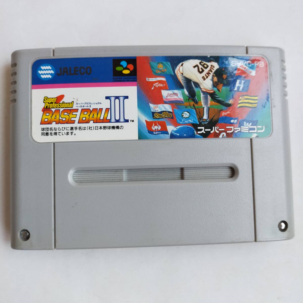 スーパープロフェッショナルベースボール 2 スーパーファミコン スーパープロフェッショナルベースボール 2 スーパーファミコン