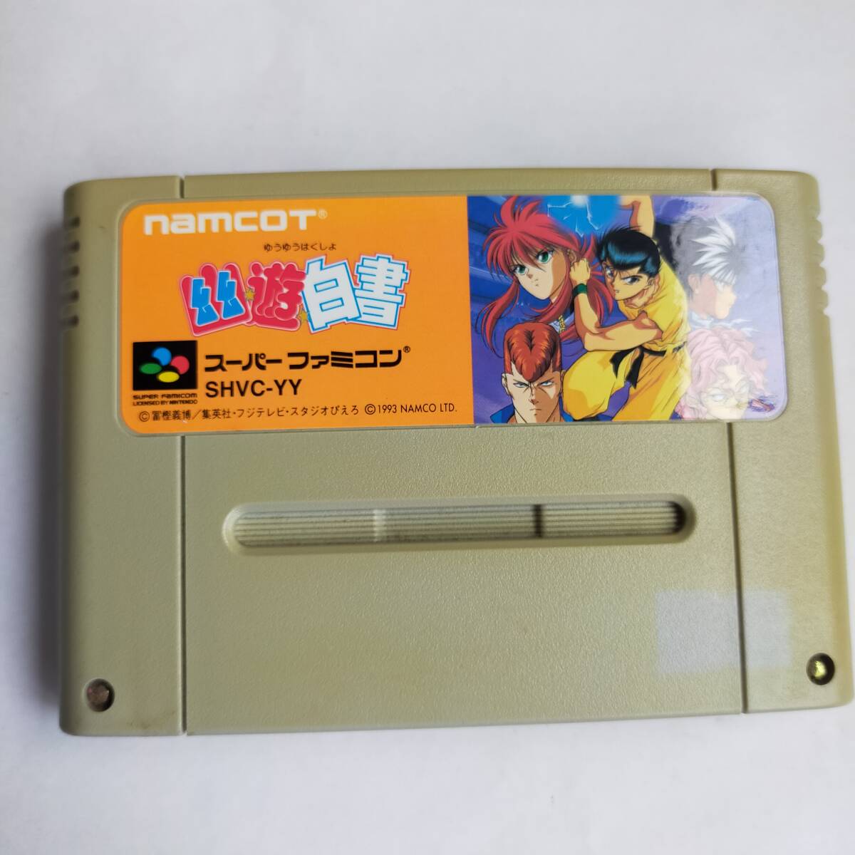 幽遊白書(アニメACG) スーパーファミコン 動作確認済・端子清掃 幽遊白書(アニメACG) スーパーファミコン 動作確認済・端子清掃