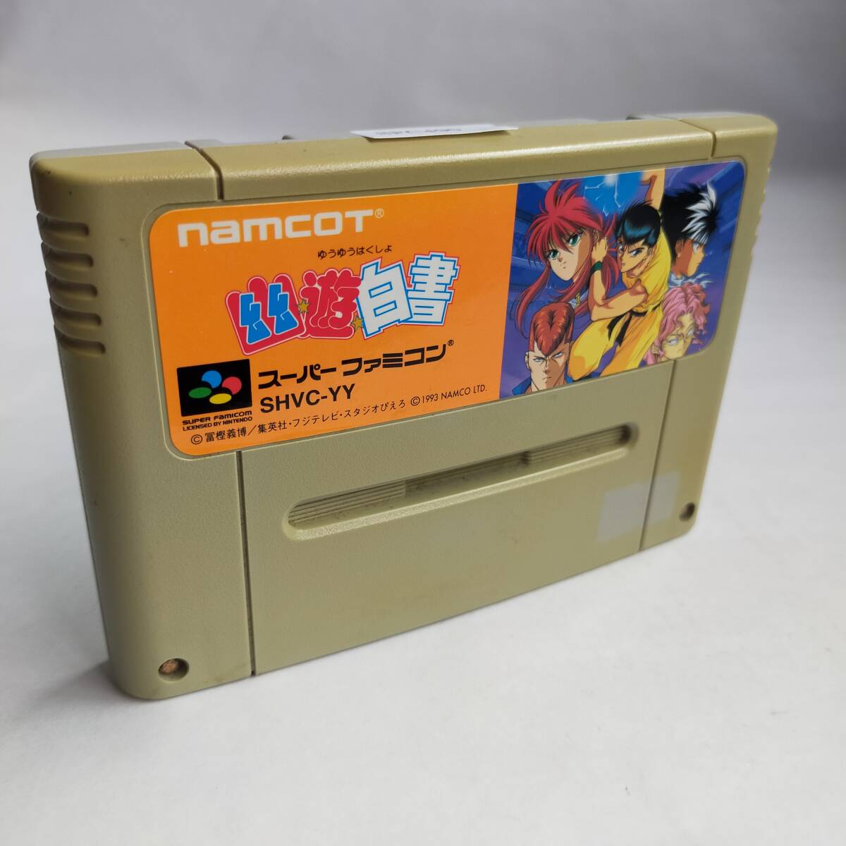 幽遊白書(アニメACG) スーパーファミコン 動作確認済・端子清掃 幽遊白書(アニメACG) スーパーファミコン 動作確認済・端子清掃