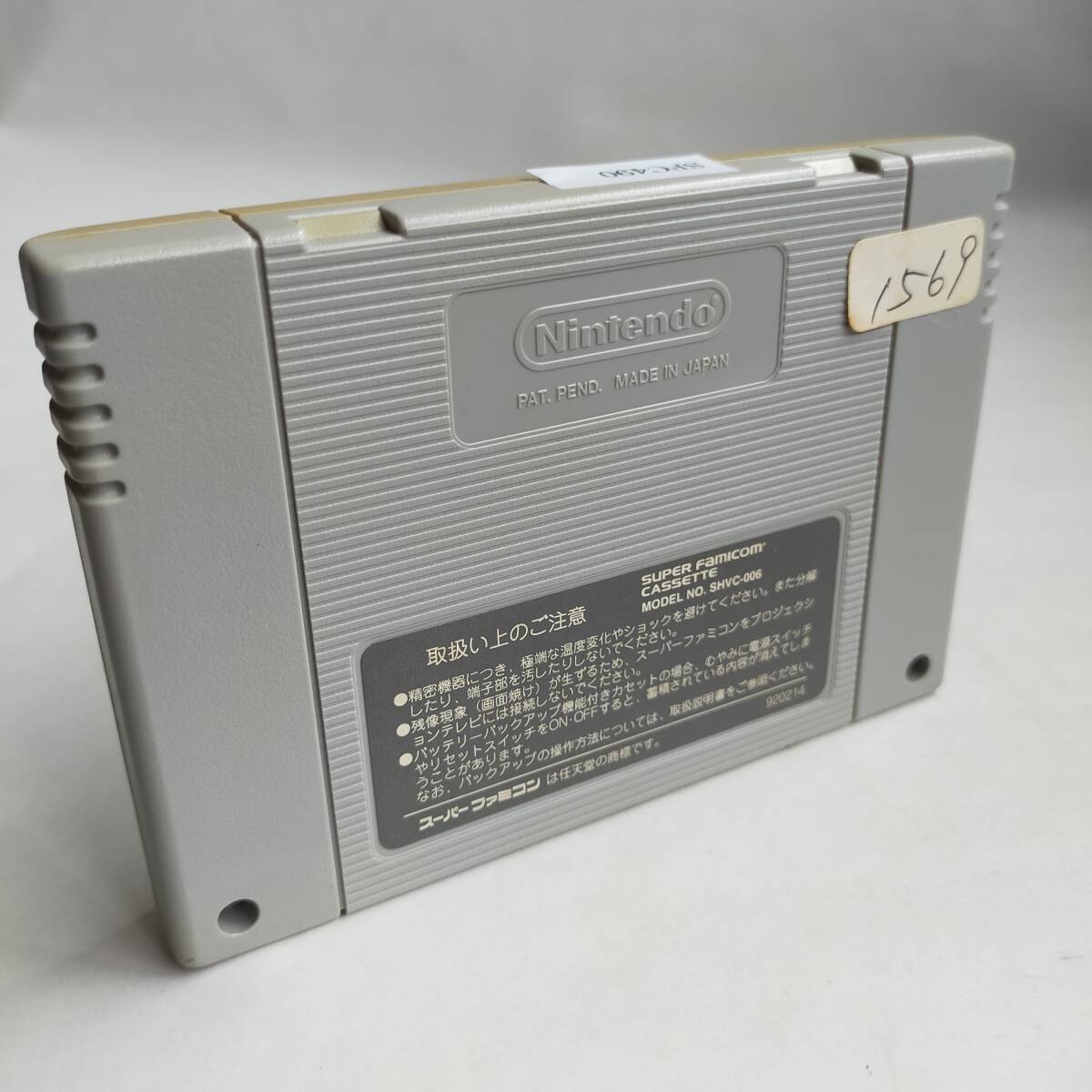 幽遊白書(アニメACG) スーパーファミコン 動作確認済・端子清掃 幽遊白書(アニメACG) スーパーファミコン 動作確認済・端子清掃