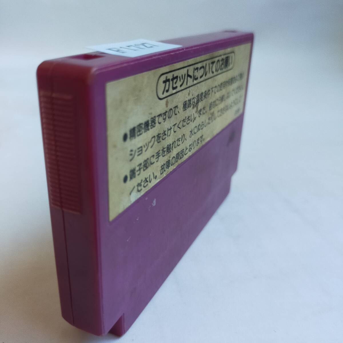 Yahoo!オークション - スパルタンX ファミコン 動作確認済・端子 Yahoo!オークション - スパルタンX ファミコン 動作確認済・端子
