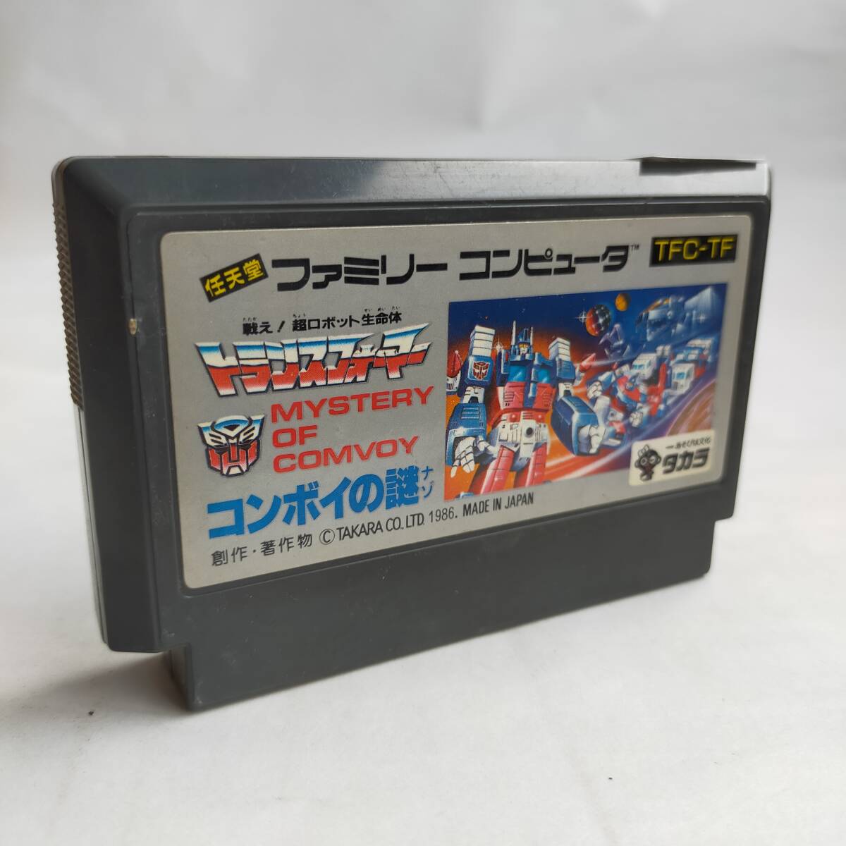 トランスフォーマー コンボイの謎 ファミコン 動作確認済・端子 トランスフォーマー コンボイの謎 ファミコン 動作確認済・端子