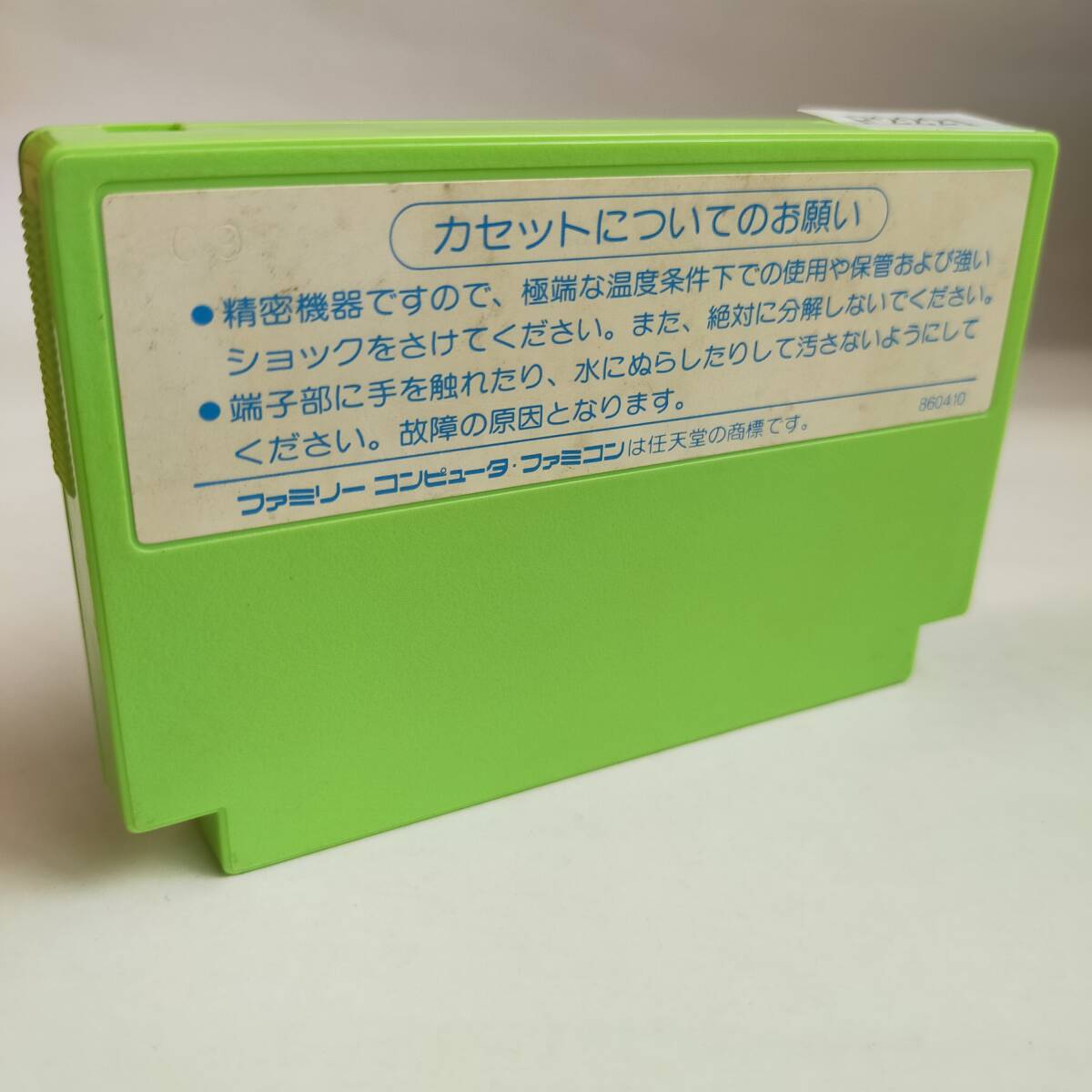サラダの国のトマト姫 ファミコン 動作確認済・端子清掃済 サラダの国のトマト姫 ファミコン 動作確認済・端子清掃済
