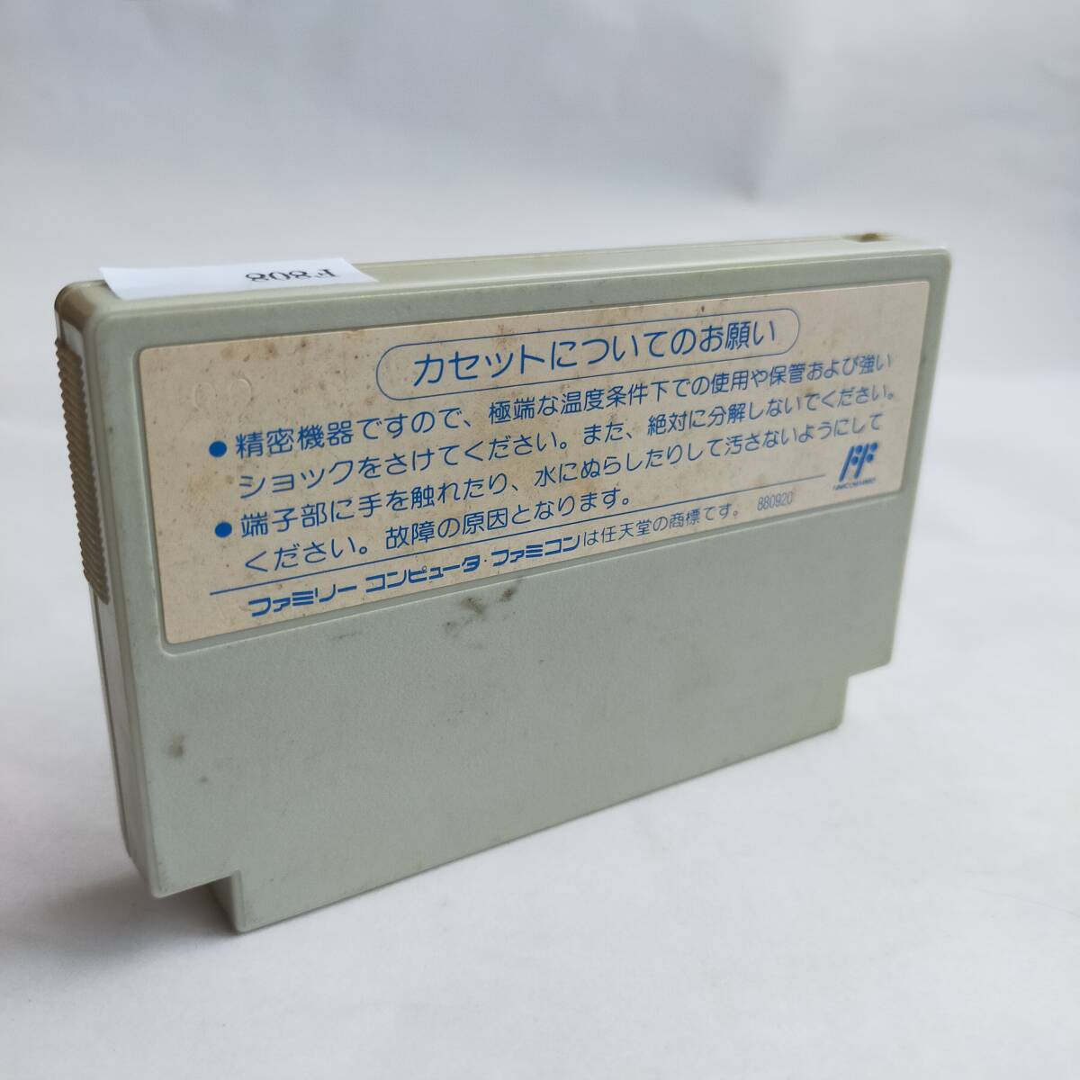 マルサの女 ファミコン 動作確認済・端子清掃済[S3447_808 マルサの女 ファミコン 動作確認済・端子清掃済[S3447_808
