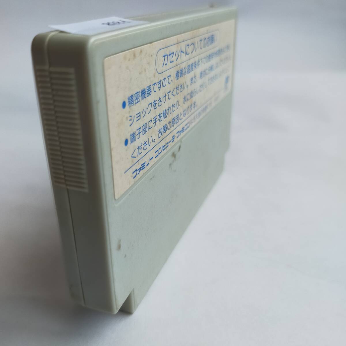 マルサの女 ファミコン 動作確認済・端子清掃済[S3447_808 マルサの女 ファミコン 動作確認済・端子清掃済[S3447_808
