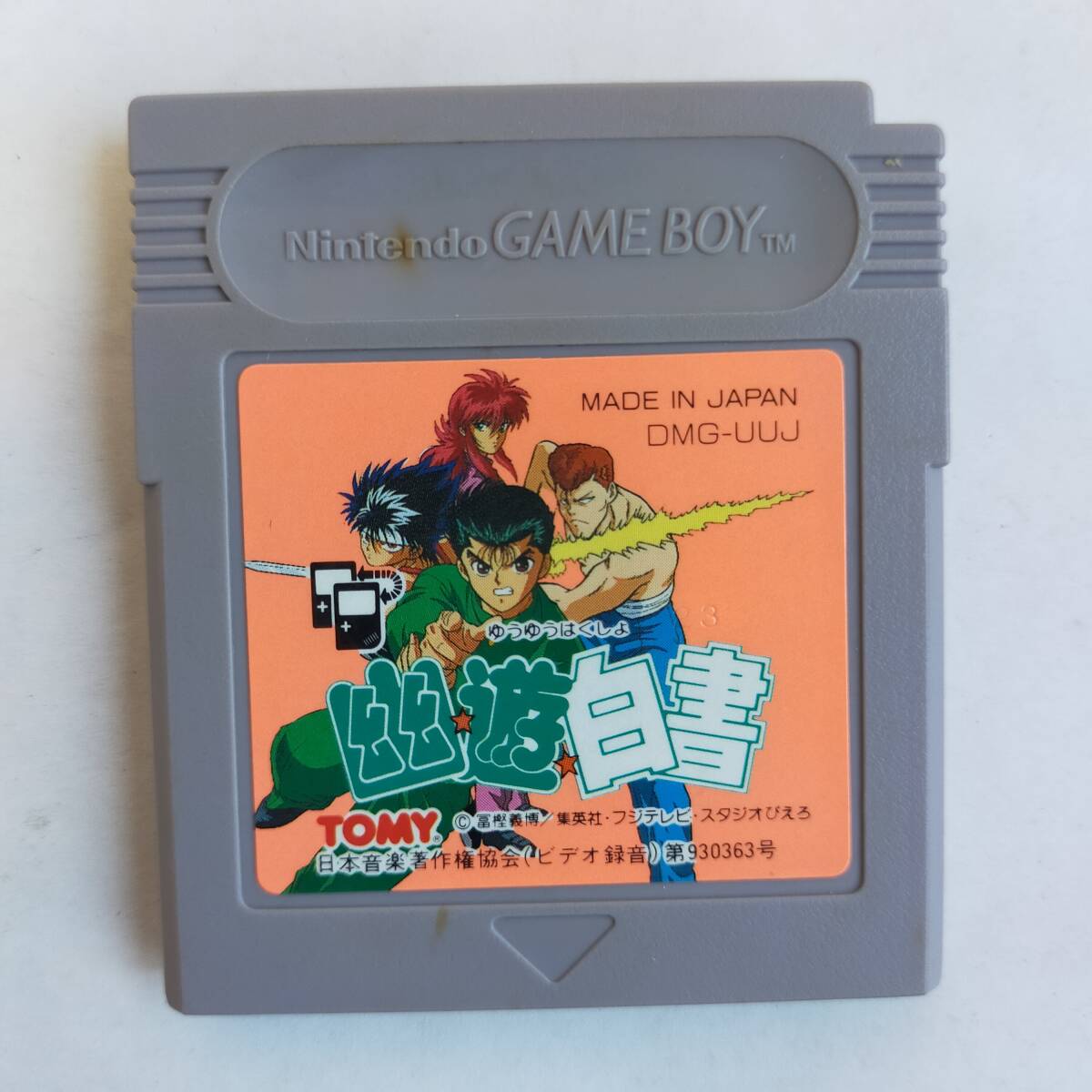幽 遊 白書 GameBoy ゲームボーイ 動作確認済・端子清掃済 幽 遊 白書 GameBoy ゲームボーイ 動作確認済・端子清掃済