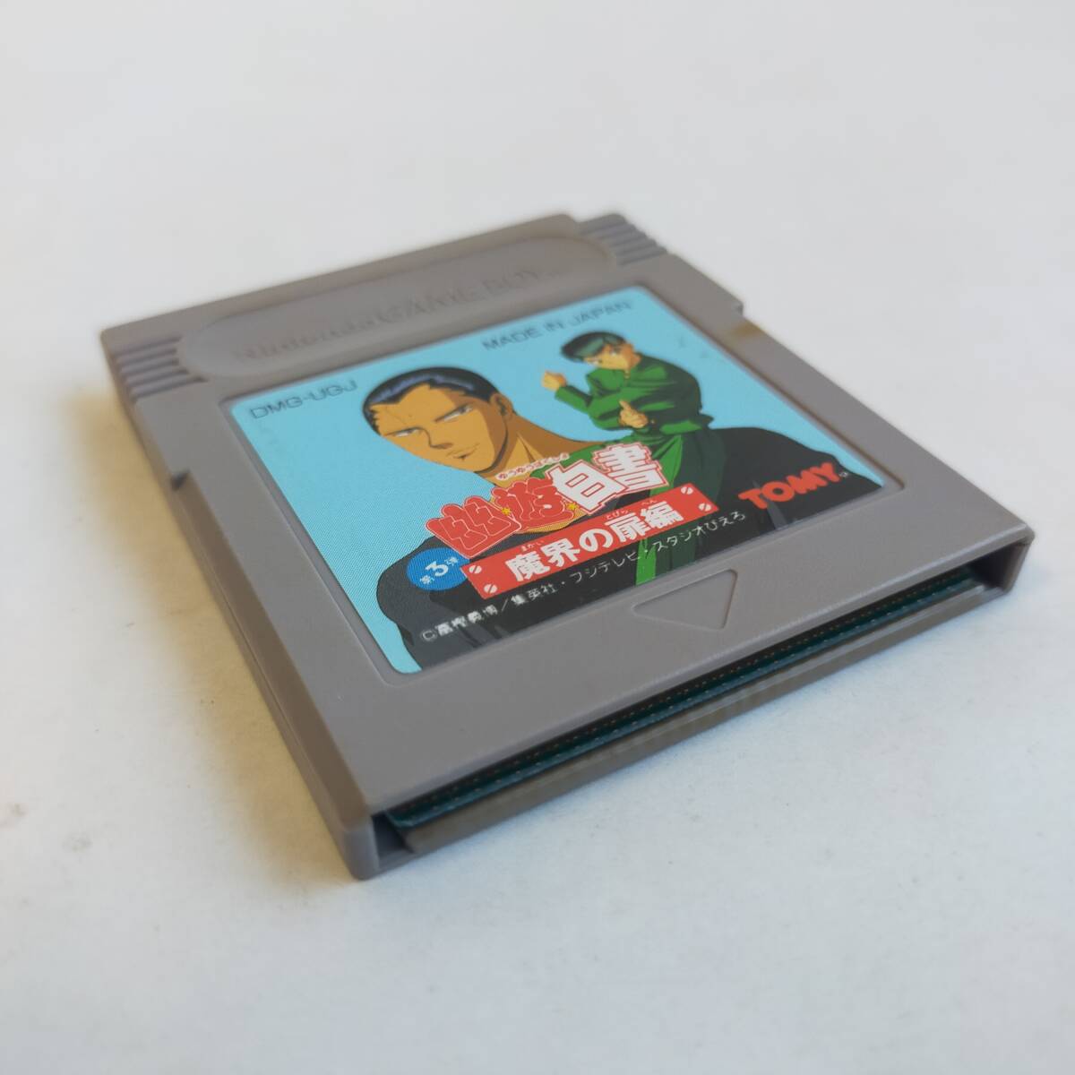 幽 遊 白書3 魔界の扉編 GameBoy ゲームボーイ 動作確認済・端子 幽 遊 白書3 魔界の扉編 GameBoy ゲームボーイ 動作確認済・端子