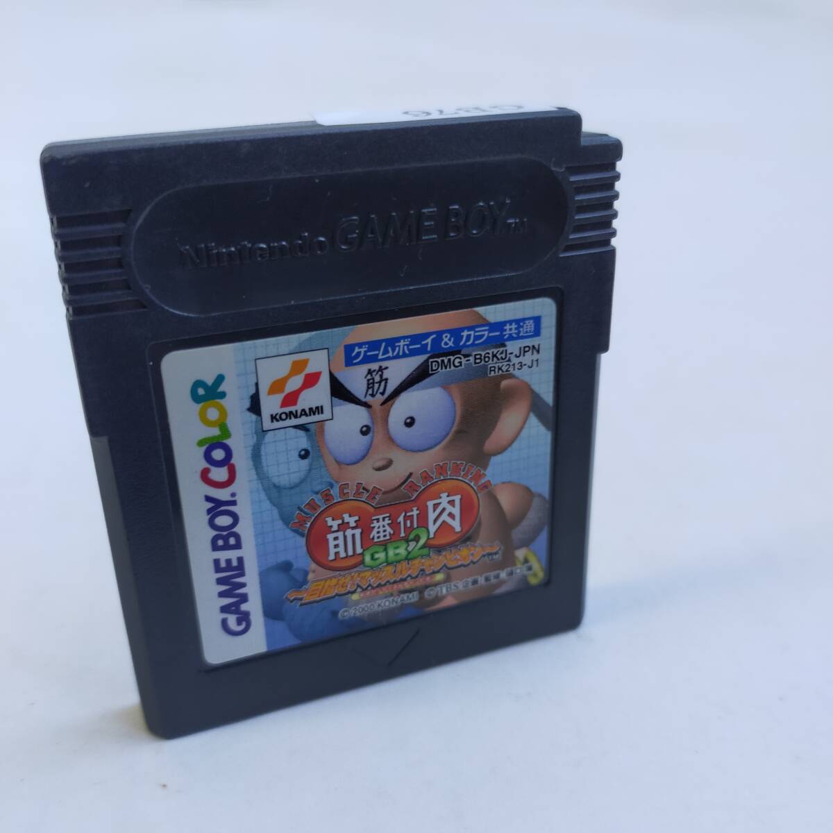 筋肉番付GB2 ~目指せ マッスルチャンピオン~ GameBoy 筋肉番付GB2 ~目指せ マッスルチャンピオン~ GameBoy