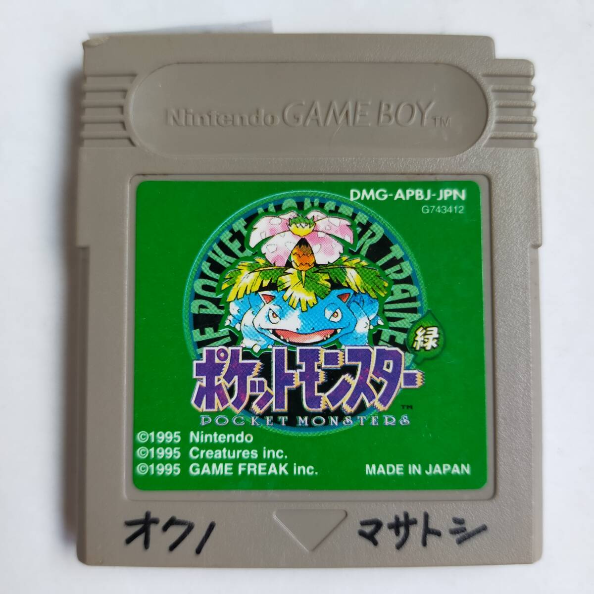 【2024年新作】 ポケットモンスター 動作確認済・端子 ゲームボーイ GameBoy 緑 ロールプレイング