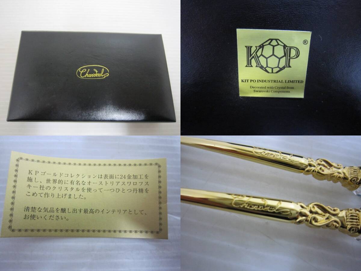 未使用品 Chandeal シャンデール KIT PO INDUSTRIAL LIMITED 未使用品 Chandeal シャンデール KIT PO INDUSTRIAL LIMITED