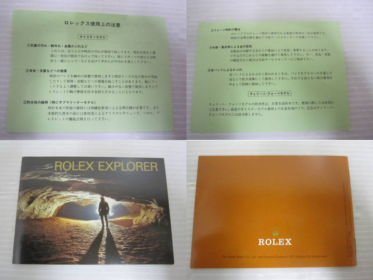 ROLEX ロレックス OYSTER オイスター 空箱(外箱/内箱)カタログ ROLEX ロレックス OYSTER オイスター 空箱(外箱/内箱)カタログ