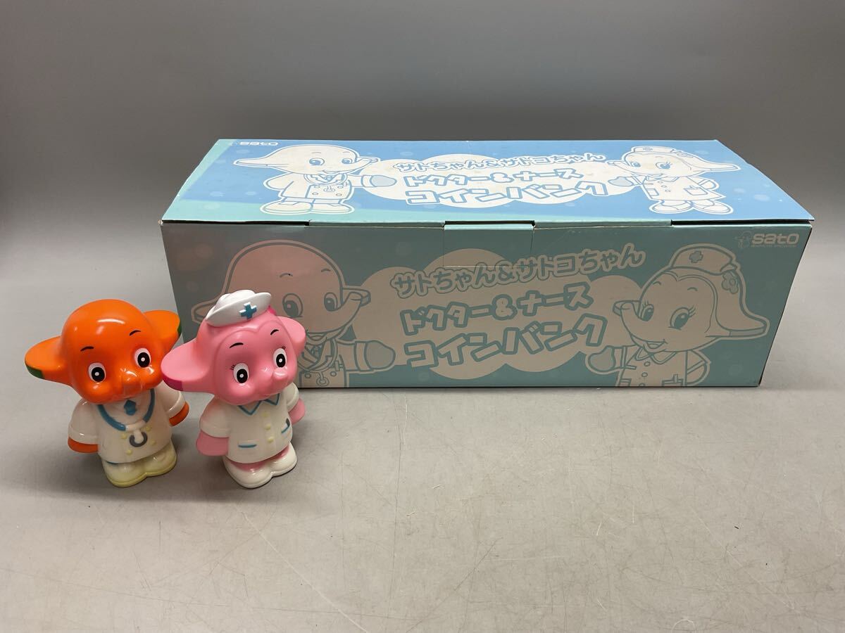 H 未使用 サトちゃん サトコちゃん ドクター&ナース コイン H 未使用 サトちゃん サトコちゃん ドクター&ナース コイン