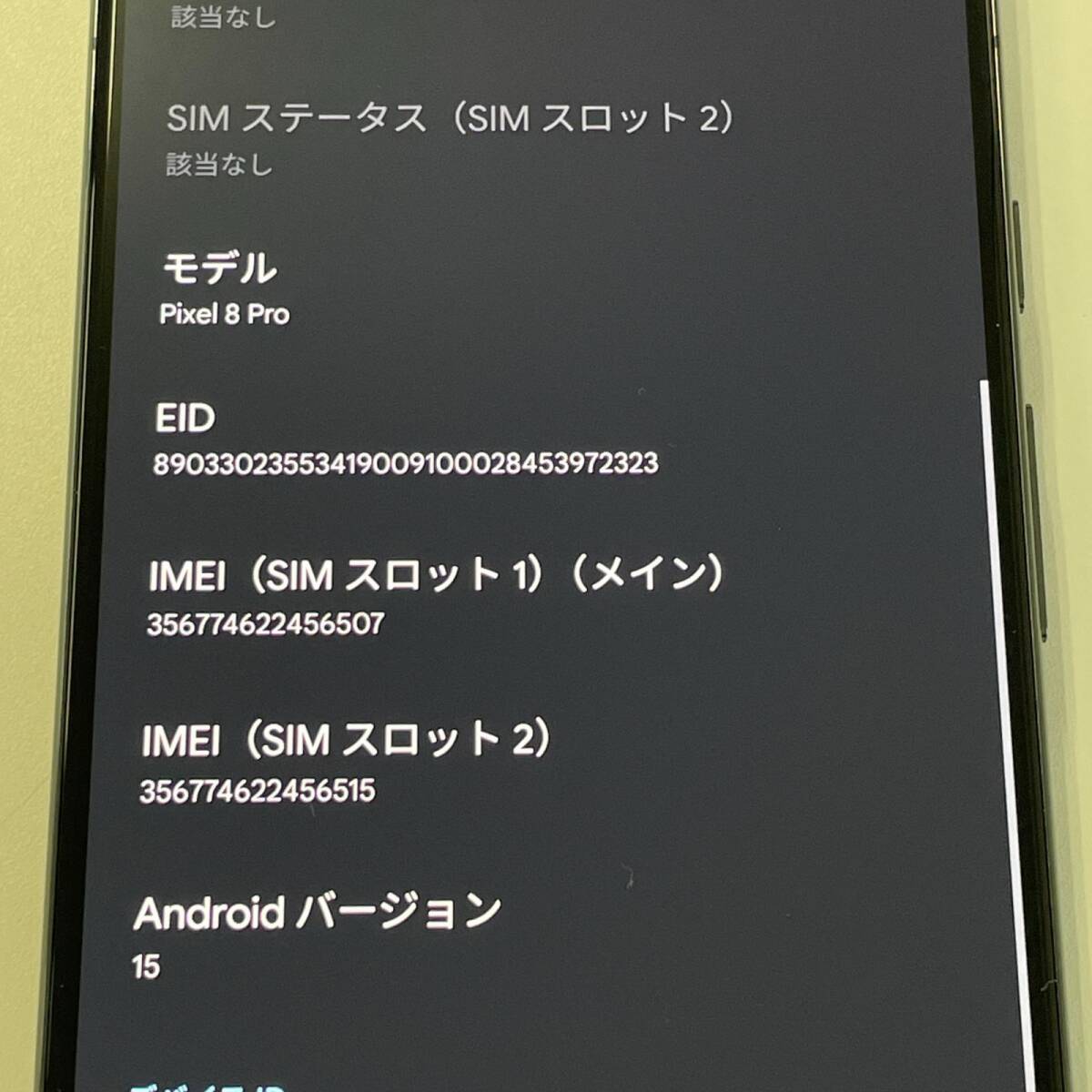 SIMフリー グーグル Google Pixel 8 Pro Pixel 8 Pro 256GB SIMフリー グーグル Google Pixel 8 Pro Pixel 8 Pro 256GB