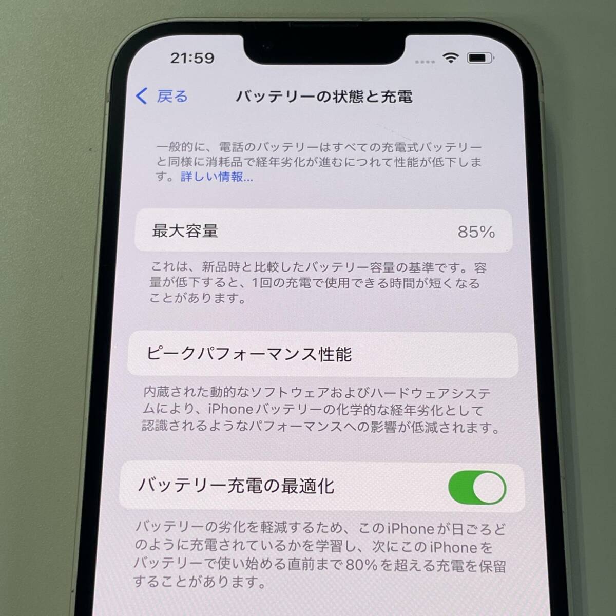 softbank アップル iPhone 13 128GB MLND3J/A A2631 スター softbank アップル iPhone 13 128GB MLND3J/A A2631 スター