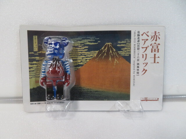赤富士 BE@RBRICK 葛飾北斎 冨嶽三十六景 凱風快晴 ☆ ベア 赤富士 BE@RBRICK 葛飾北斎 冨嶽三十六景 凱風快晴 ☆ ベア