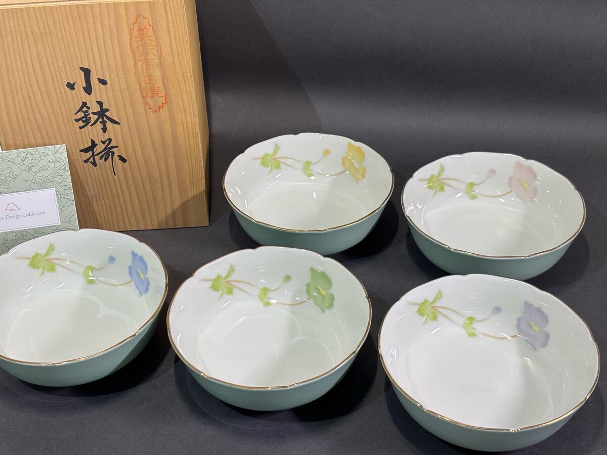 4-4-6 新品未使用品☆ 深川製磁 有田焼 小鉢揃 新ポピー13cm 4-4-6 新品未使用品☆ 深川製磁 有田焼 小鉢揃 新ポピー13cm