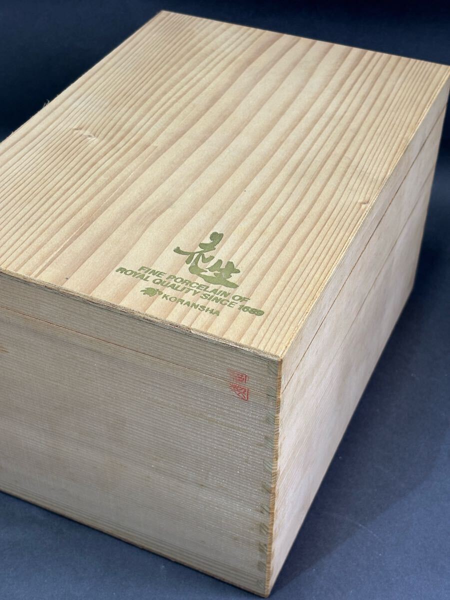 4-8-8 香蘭社 六角花瓶 染付金彩水仙文 高さ24cm 飾壷 花瓶 花器