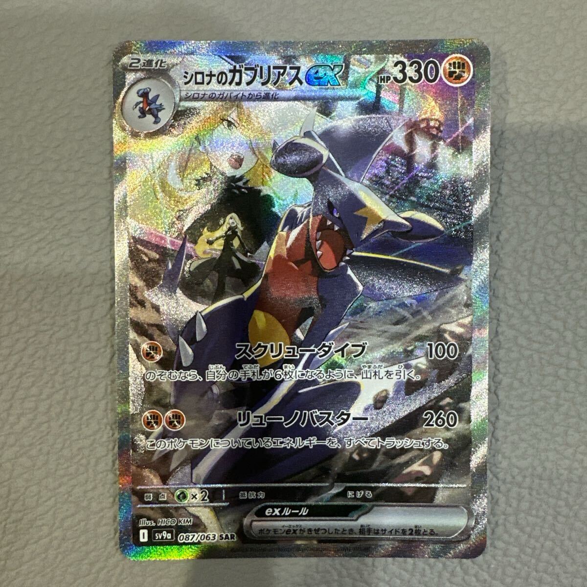 ポケモンカード SAR ポケモンカードゲーム バトルパートナーズ ポケモンカード SAR ポケモンカードゲーム バトルパートナーズ