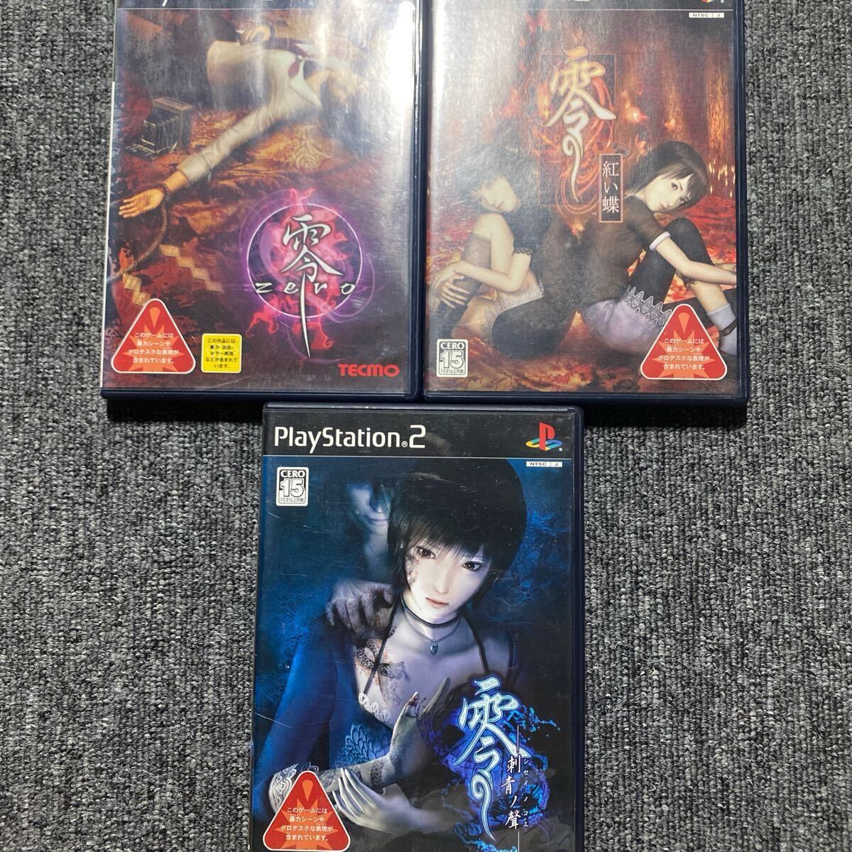 PS2 零 3本セット|Yahoo!フリマ(旧PayPayフリマ) PS2 零 3本セット|Yahoo!フリマ(旧PayPayフリマ)