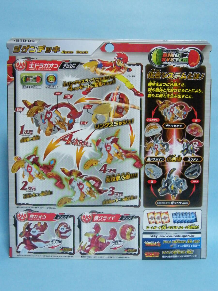 外箱開封 未使用品 SEGATOYS 爆丸 爆TECH BTD-09 ジゲンデッキ 外箱開封 未使用品 SEGATOYS 爆丸 爆TECH BTD-09 ジゲンデッキ