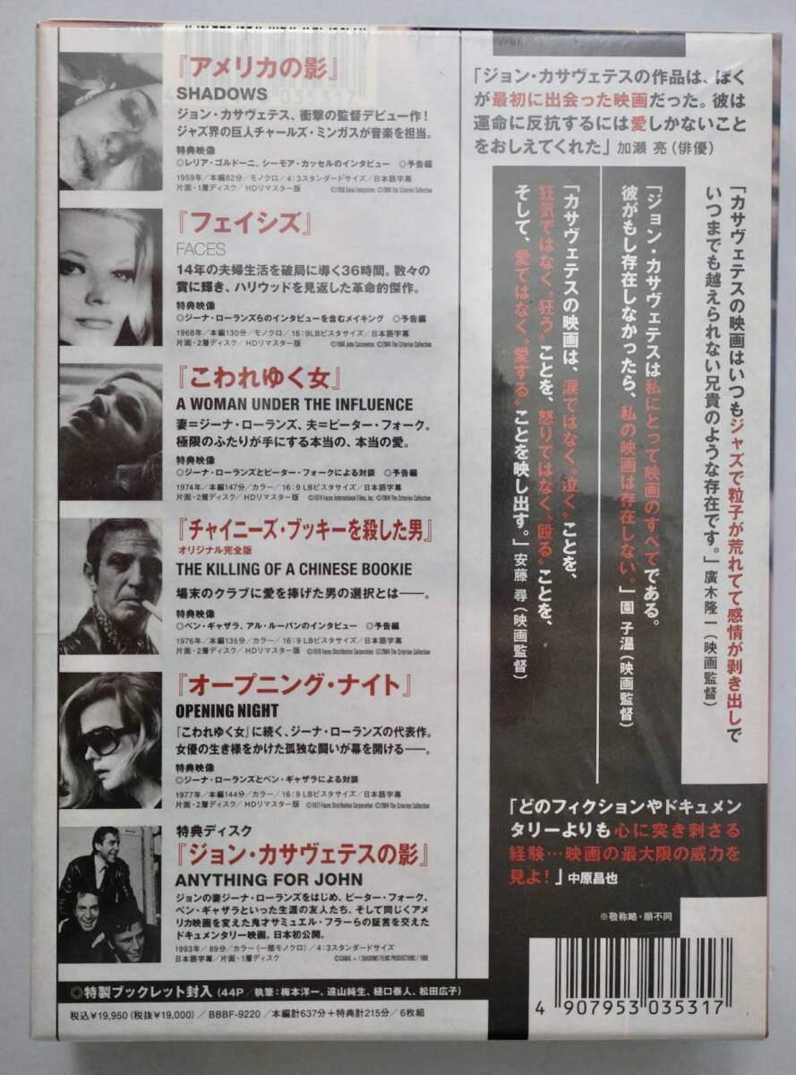 ジョンカサヴェテス 生誕80周年記念DVD-BOX HDリマスター版 ジョンカサヴェテス 生誕80周年記念DVD-BOX HDリマスター版
