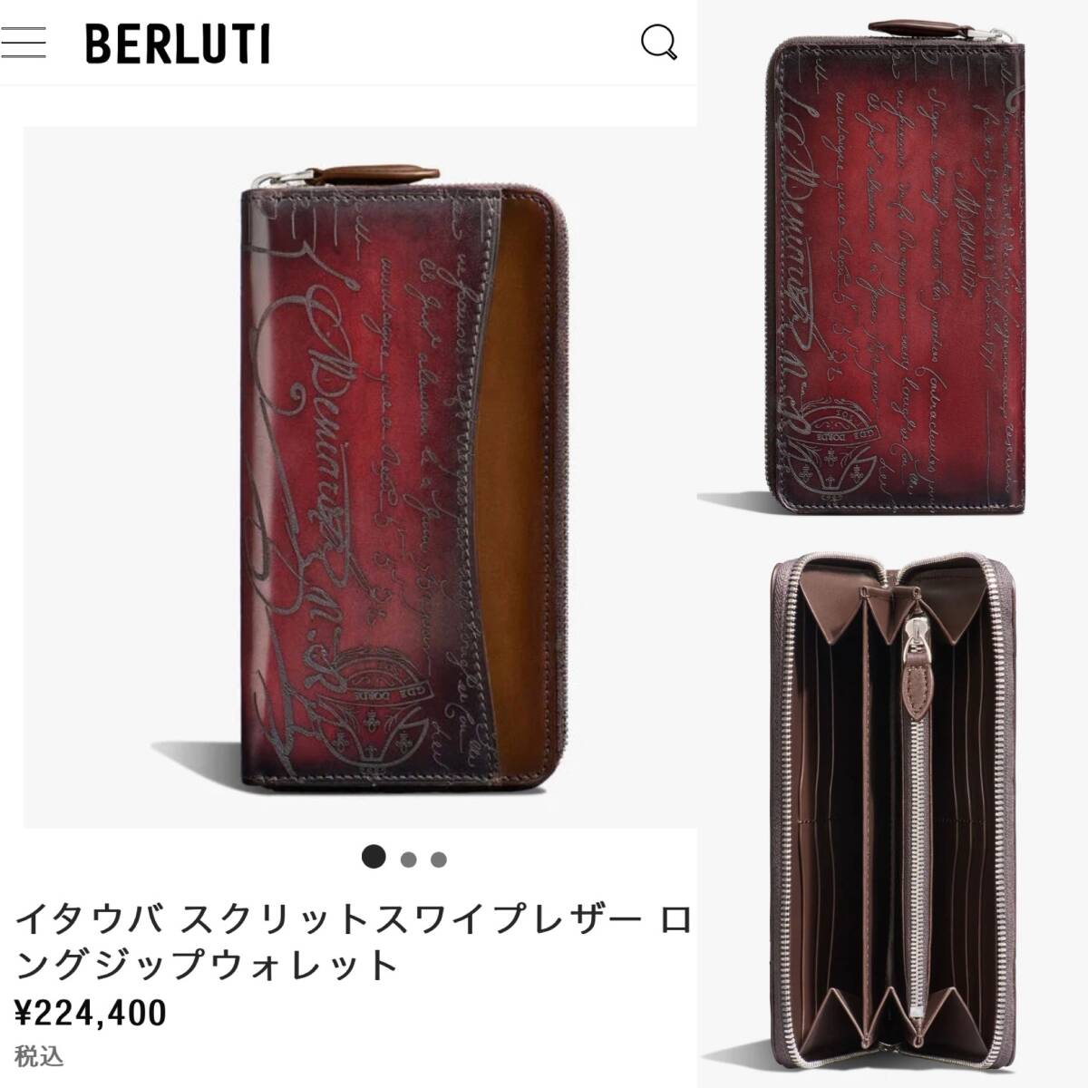 特注32万 Berluti ITAUBA ScritLeather Wallet ベルルッティ 特注32万 Berluti ITAUBA ScritLeather Wallet ベルルッティ