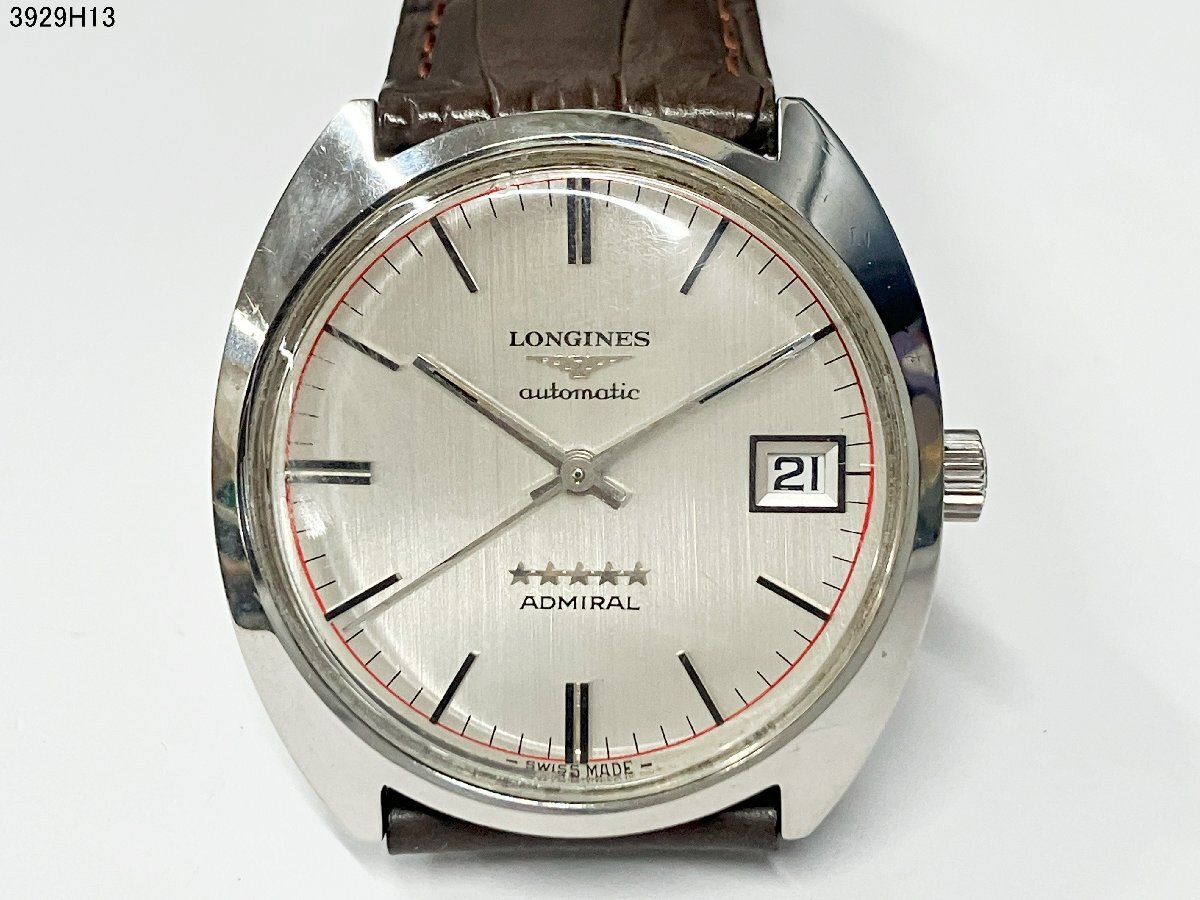 LONGINES ロンジン ADMIRAL アドミラル ファイブスター 5スター LONGINES ロンジン ADMIRAL アドミラル ファイブスター 5スター