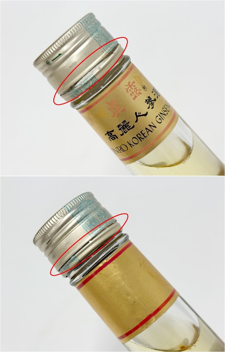 眞露 高麗人参酒 2点 おまとめ 700ml 35% 韓国酒 朝鮮人参 眞露 高麗人参酒 2点 おまとめ 700ml 35% 韓国酒 朝鮮人参