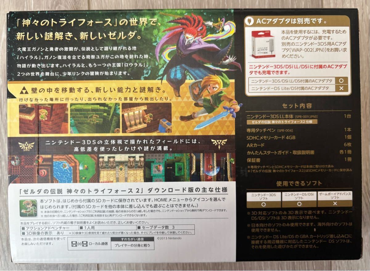 ◎未使用◎ Nintendo 3DS LL ゼルダの伝説「神々のトライ ◎未使用◎ Nintendo 3DS LL ゼルダの伝説「神々のトライ