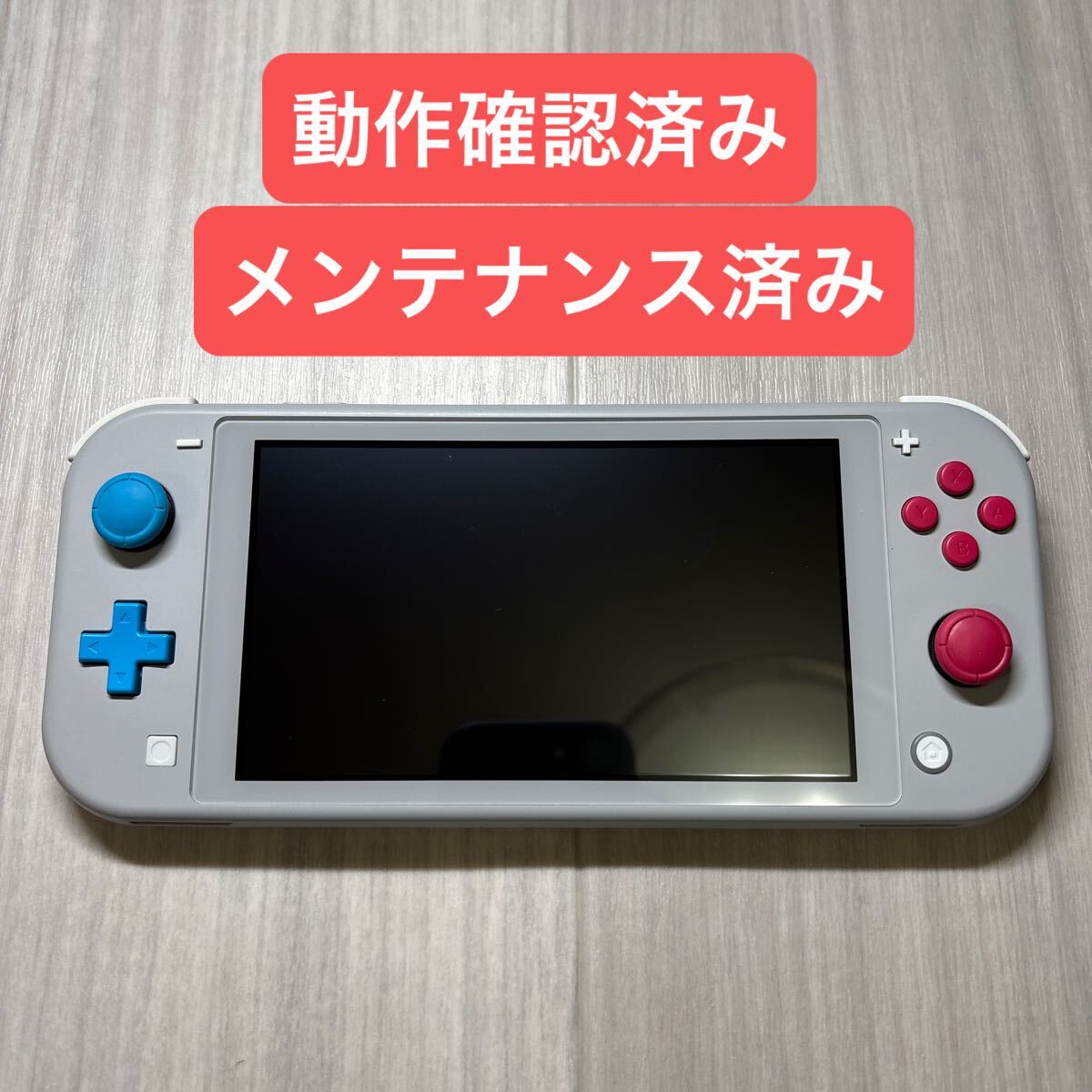 Nintendo Switch Lite ニンテンドースイッチライト ザシアン Nintendo Switch Lite ニンテンドースイッチライト ザシアン