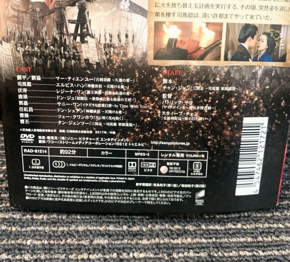 三国志 SECRET of THREE KINGDOMS DVD 全27巻 全巻セット 三国志 SECRET of THREE KINGDOMS DVD 全27巻 全巻セット