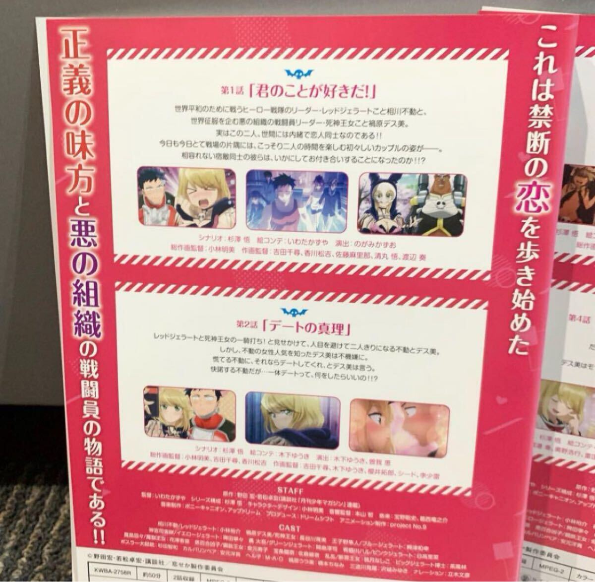 恋は世界征服のあとで DVD 全6巻 全巻セット アニメ レンタル 恋は世界征服のあとで DVD 全6巻 全巻セット アニメ レンタル
