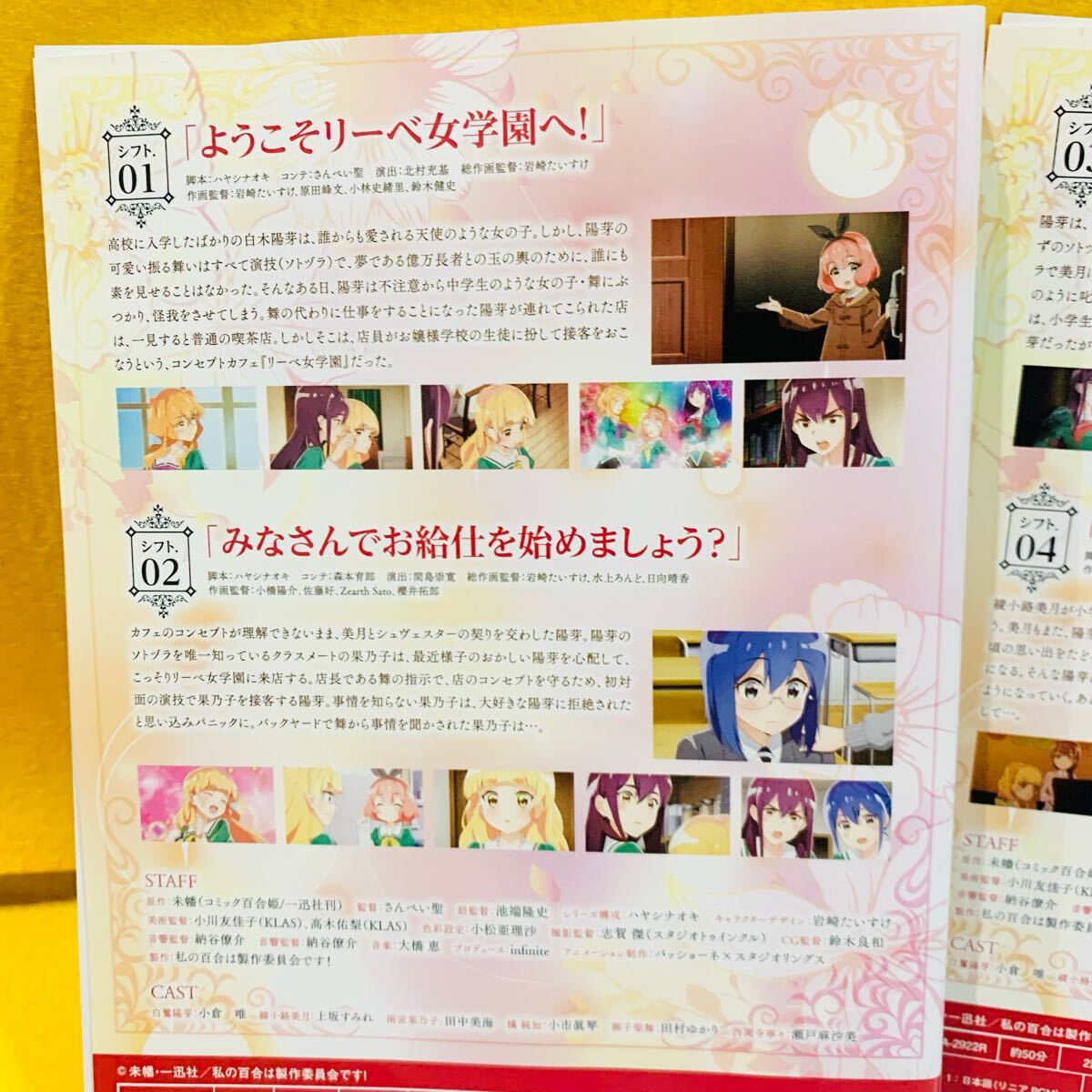私の百合はお仕事です DVD 全6巻 全巻セット アニメ レンタル 私の百合はお仕事です DVD 全6巻 全巻セット アニメ レンタル