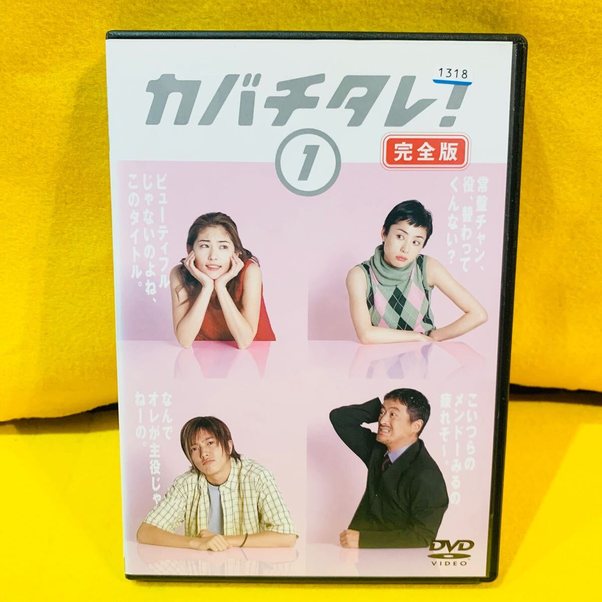 訳あり特価 ホール割れあり】カバチタレ DVD 全6巻 全巻セット 訳あり特価 ホール割れあり】カバチタレ DVD 全6巻 全巻セット