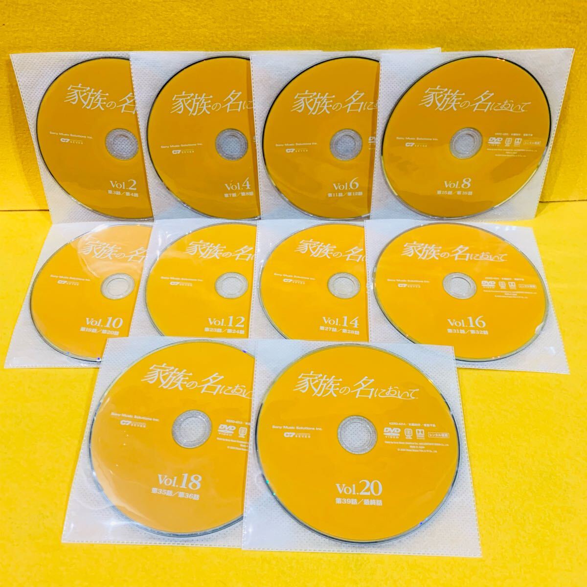 家族の名において DVD 全20巻 全巻セット タン・ソンユン / ソン 家族の名において DVD 全20巻 全巻セット タン・ソンユン / ソン