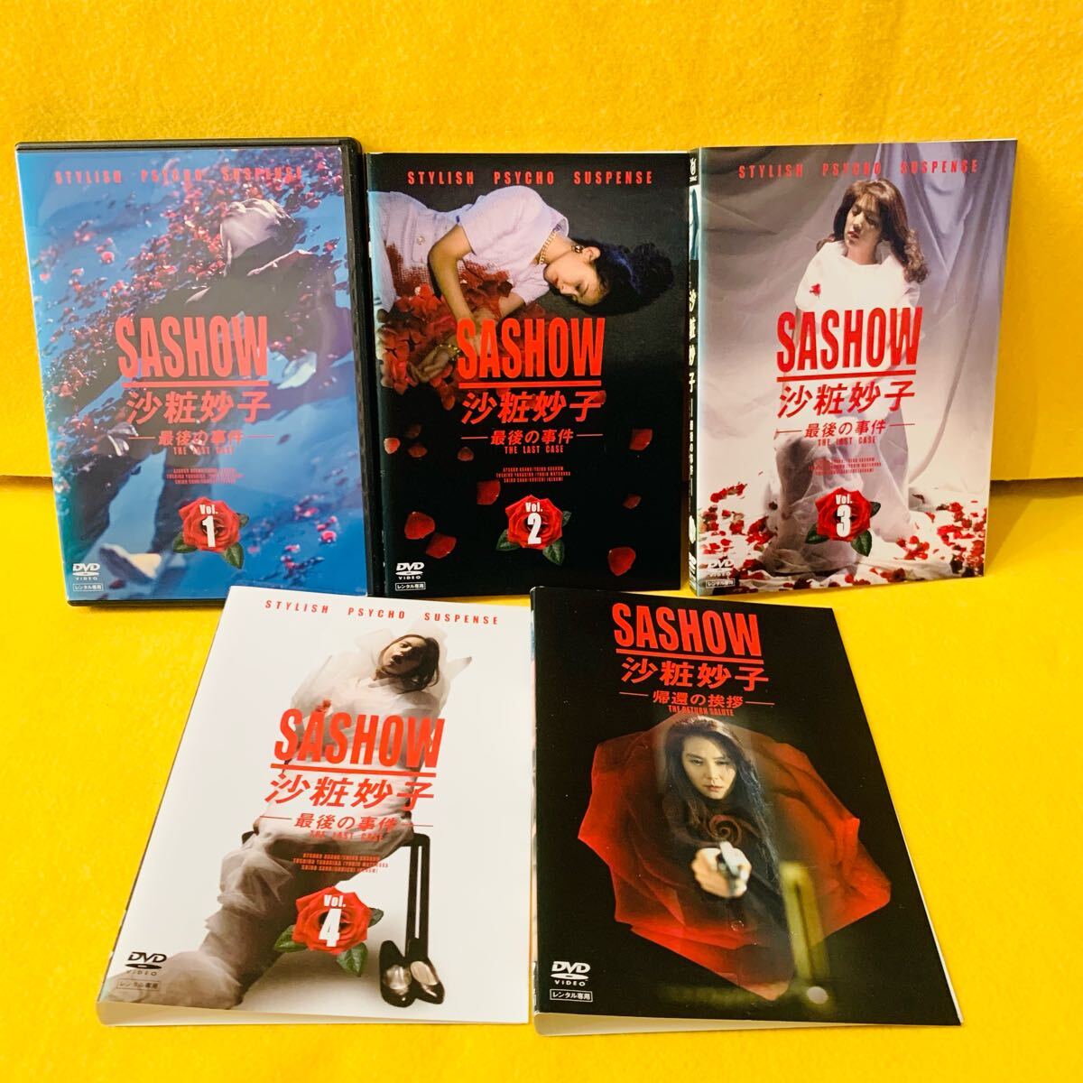 新品ケース収納】沙粧妙子 最後の事件 全4巻+帰還の挨拶 DVD 5 新品ケース収納】沙粧妙子 最後の事件 全4巻+帰還の挨拶 DVD 5