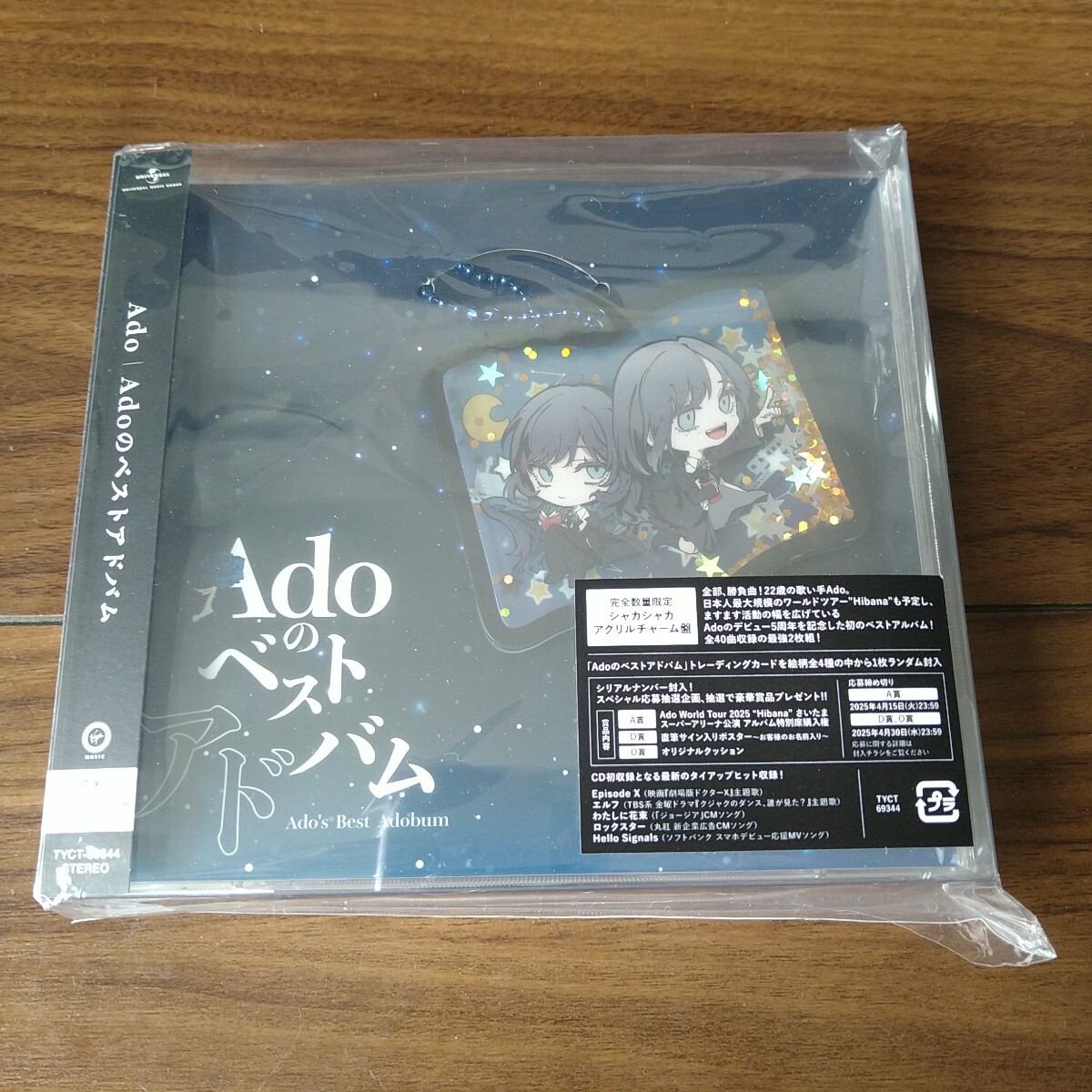 Ado CDアルバム Adoのベストアルバム 完全数量限定シャカシャカ