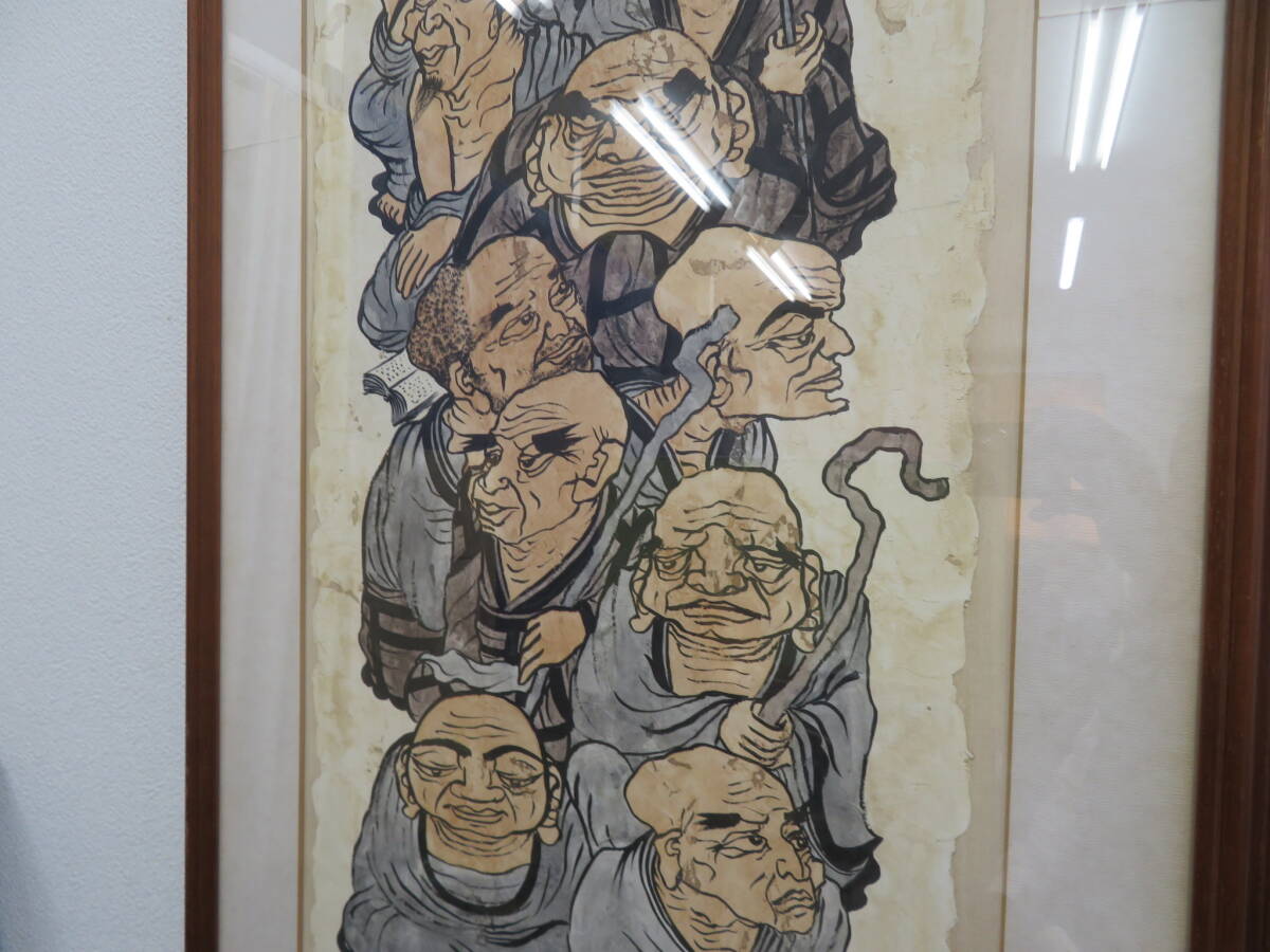 真作 本庄基晃 日本画 十六羅漢 達々図 額装 墨彩画 大型作品 真作 本庄基晃 日本画 十六羅漢 達々図 額装 墨彩画 大型作品