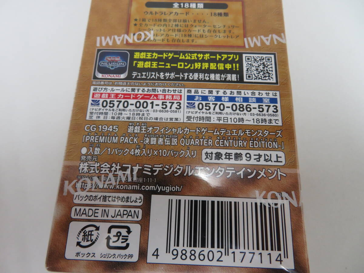 遊戯王 デュエルモンスターズ 決闘者伝説 25th Box Premium Pack 遊戯王 デュエルモンスターズ 決闘者伝説 25th Box Premium Pack
