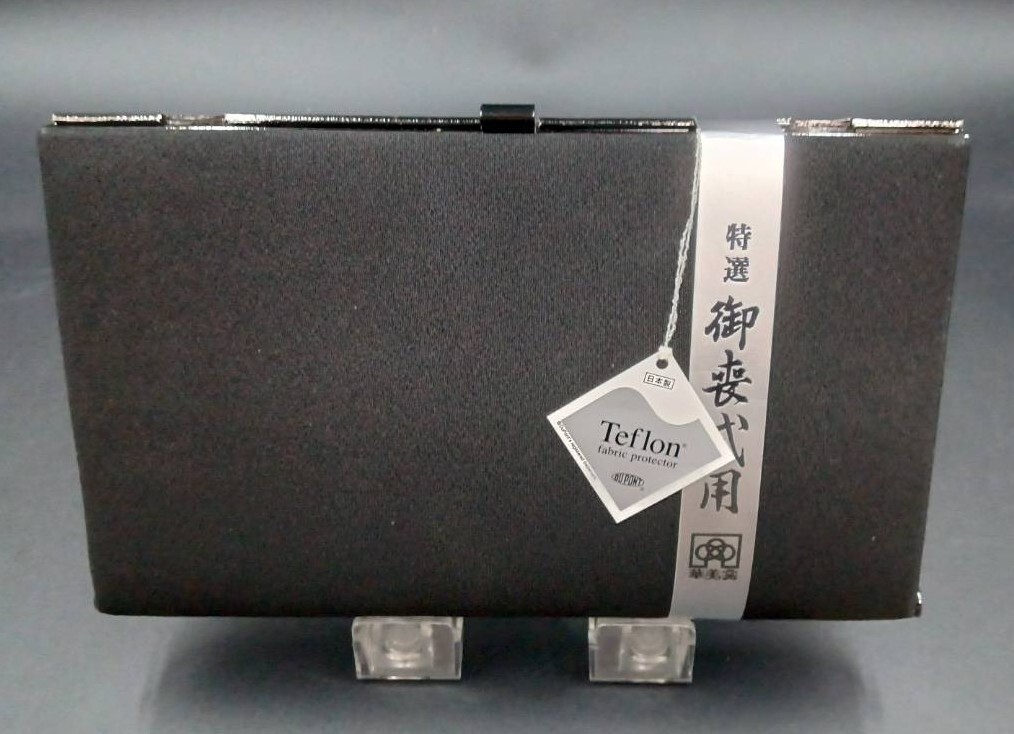 【R624】新品/和裝小物/バッグ/御喪式用/正絹