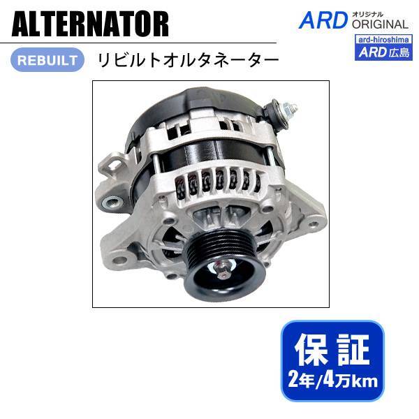 ワゴンR MH34S リビルト オルタネーター 31400-74P10 31400-74P11 31400-74P12 104211-3681 104211-3682 104211-3680