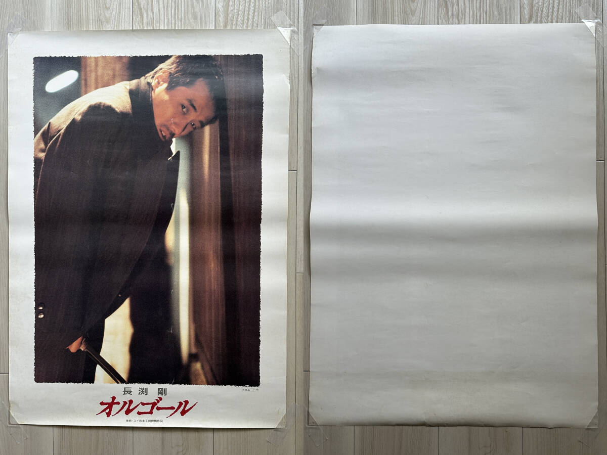 長渕剛ポスター11枚セット／JEEP、LIVE'8、オルゴール、昭和、JAPAN、LIVE’92JAPAN、RUN、家族、LICENSE、Captain of the Ship