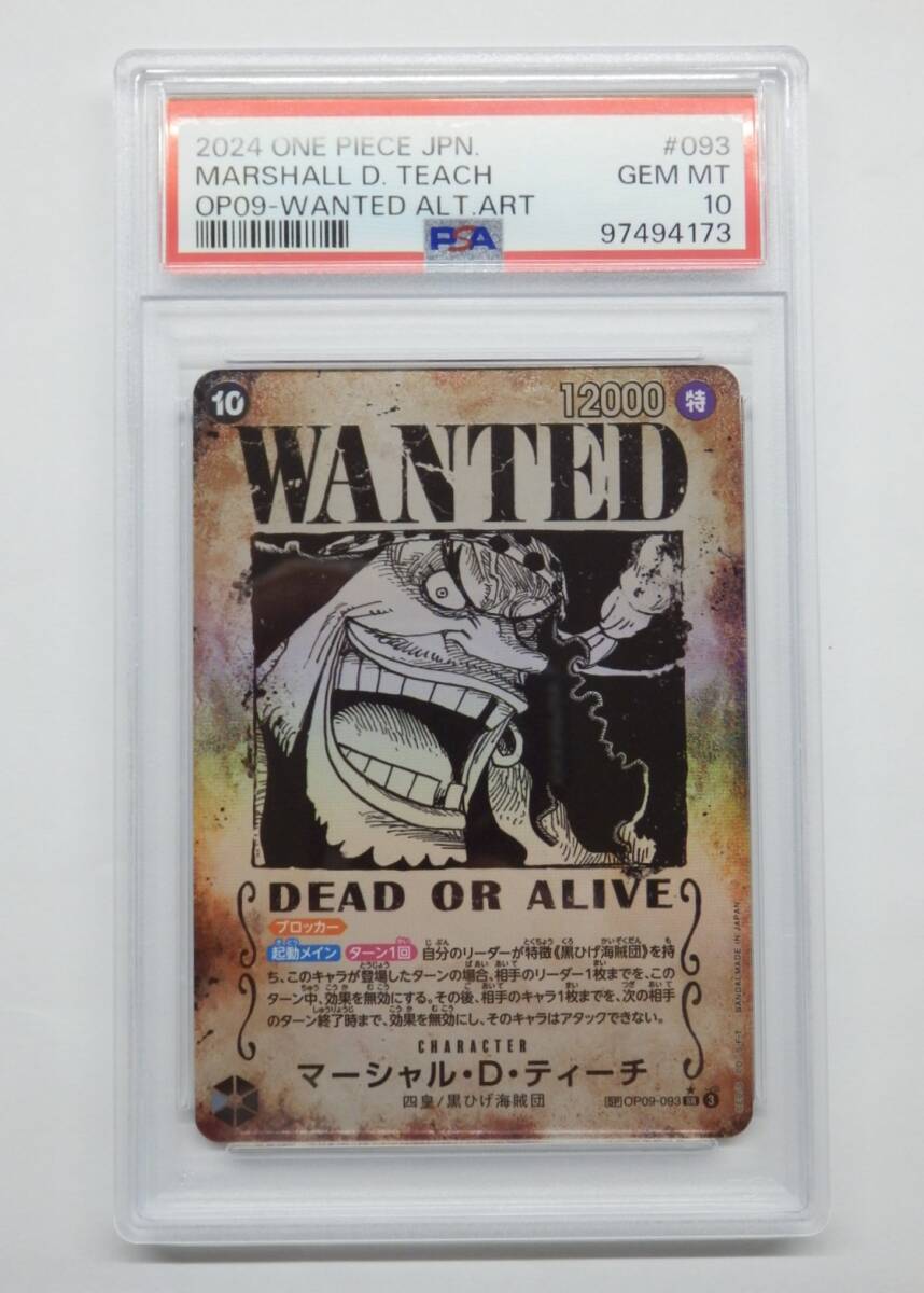087Y622D◇【PSA10】ワンピースカード マーシャル・D・ティーチ 087Y622D◇【PSA10】ワンピースカード マーシャル・D・ティーチ