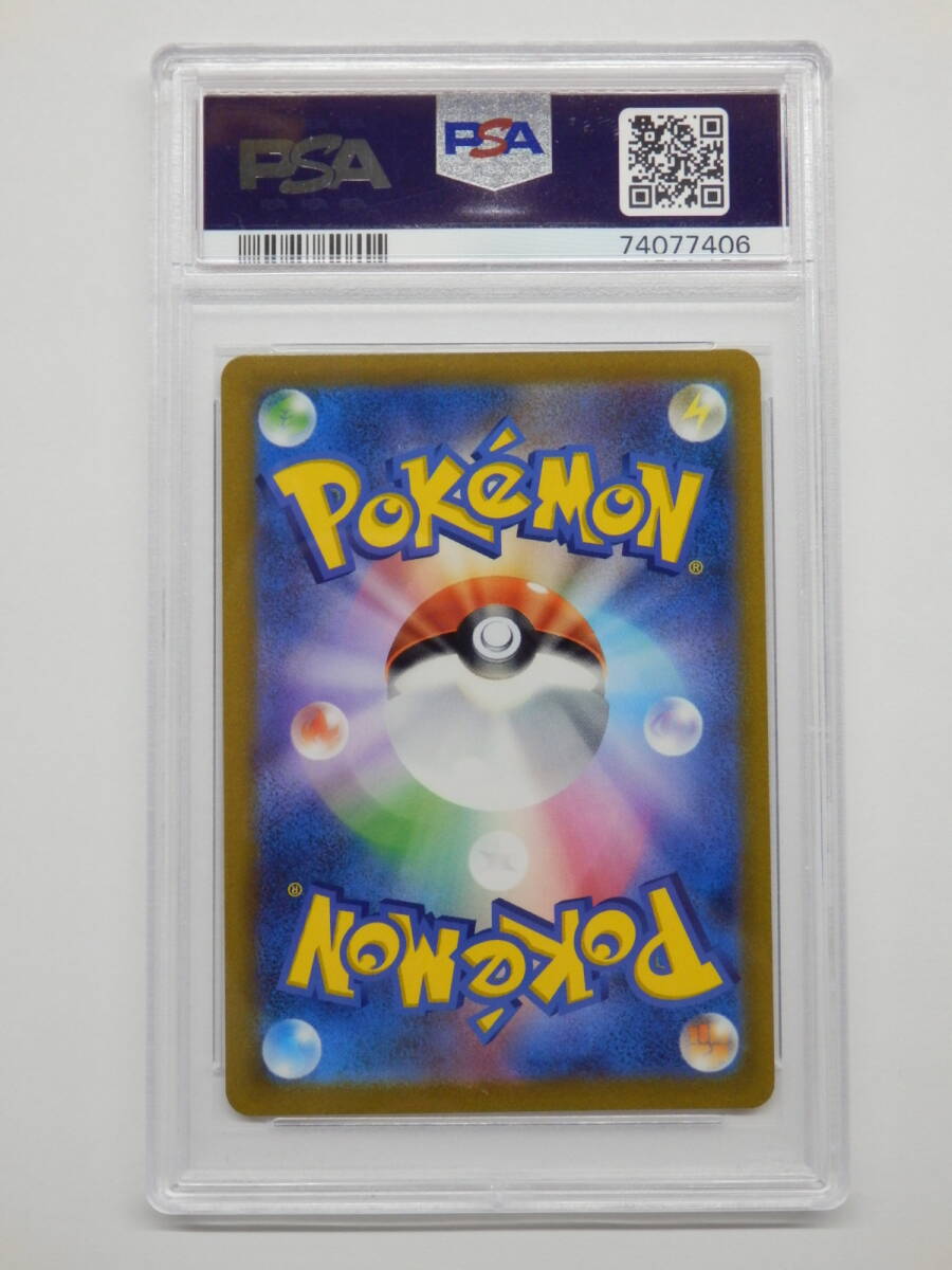 080Y602D◇【PSA10】ポケモンカード ユウリ s8b 276/184 SR 080Y602D◇【PSA10】ポケモンカード ユウリ s8b 276/184 SR