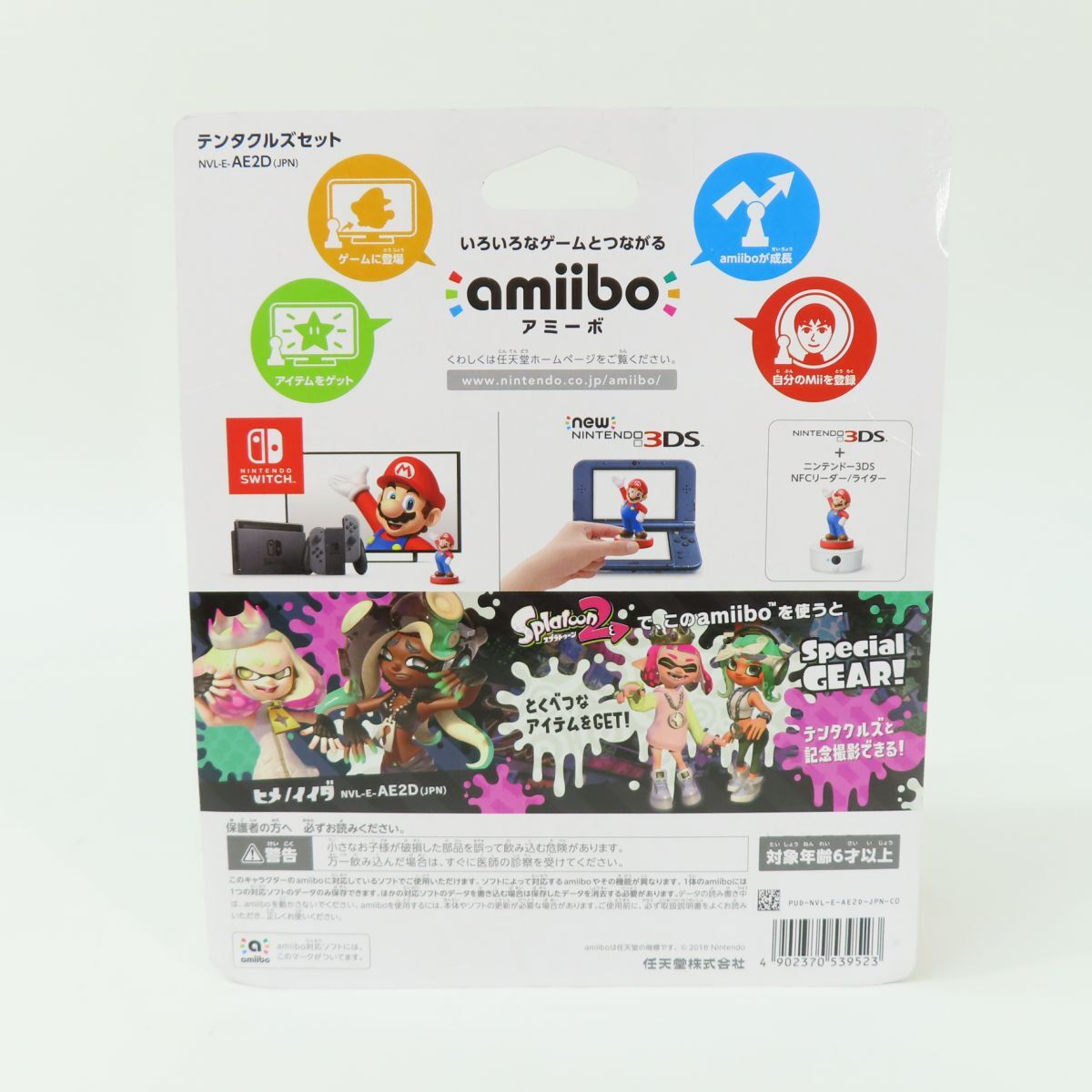 052 【未開封】amiibo アミーボ テンタクルズセット ヒメ/イイダ 052 【未開封】amiibo アミーボ テンタクルズセット ヒメ/イイダ